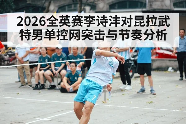 badminton player net shot